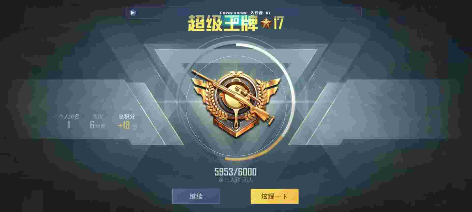 和平精英鸡腿辅助自瞄 - 和平精英如何卖号微信好友怎么办辅助预览图